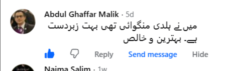 Abdul Ghaffar Malik